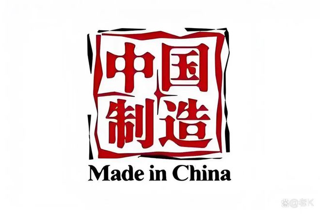国制造” TOP10 榜单看中美经贸纽带j9九游会(中国)网站美国人离不开的“中(图2)