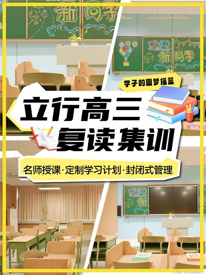 补习学校：如何用错题本快速提分j9九游会网站入口济南高考复读(图2)