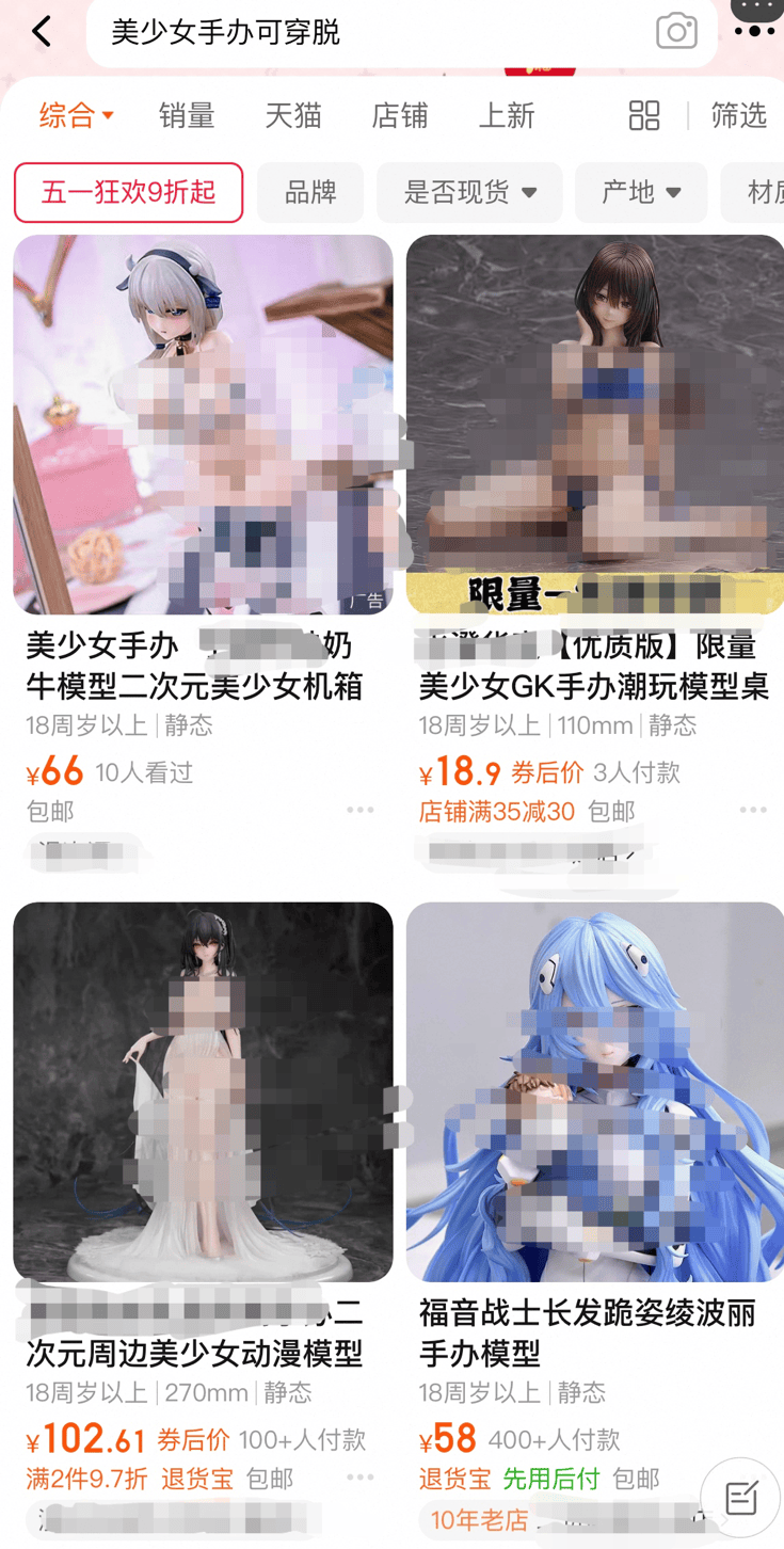 被定淫秽物品亚文化岂能成“黄文化”j9国