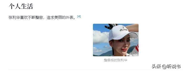 整容成瘾整到面目全非越来越像芭比娃娃J9真人游戏第一品牌香港知名男星前妻(图1) 整容成瘾整到面目全非越来越像芭比娃娃J9真人游戏第一品牌香港知名男星前妻(图1)