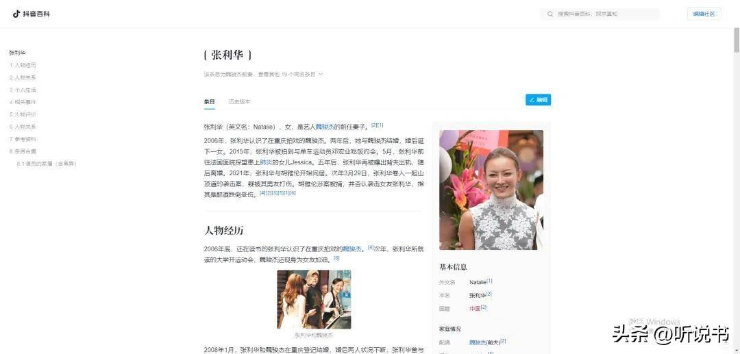 整容成瘾整到面目全非越来越像芭比娃娃J9真人游戏第一品牌香港知名男星前妻(图4)