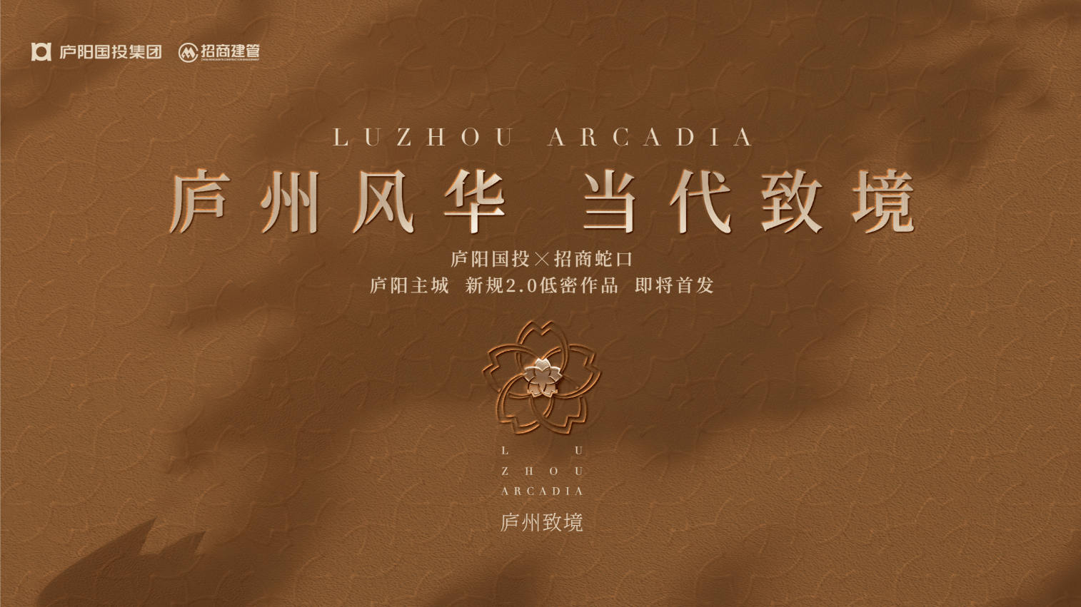 商庐州致敬项目-【招商庐州致敬楼盘】潜力怎么样-2025买房J9国际集团【合肥便宜的房子-2026全新房价-售楼处】招(图3)