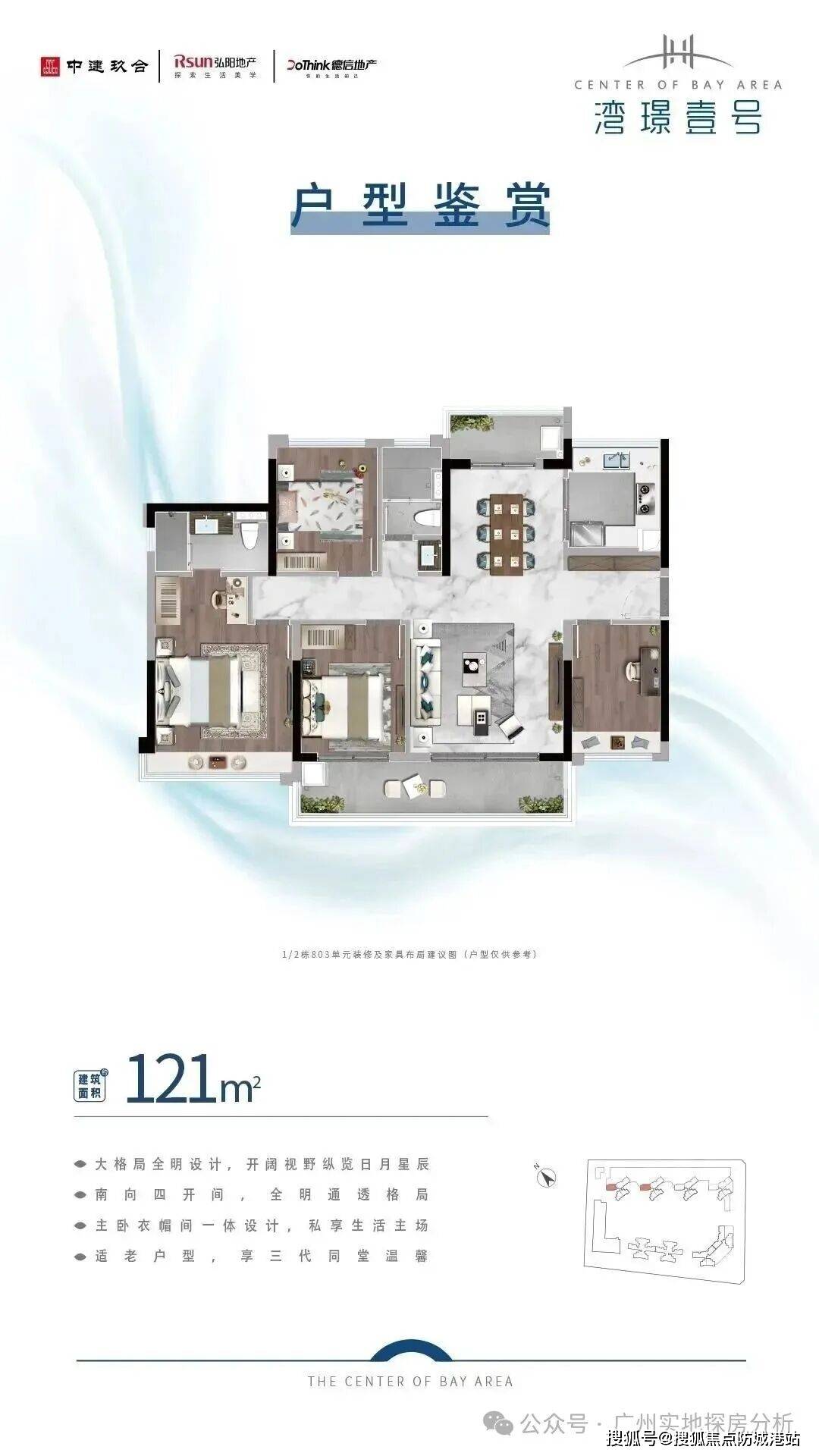 •最新价格-户型图-容积率@2026311售楼处✦AI热搜ag九游会登录售楼处电话()网站-营销中心欢迎您-楼盘详情(图4)