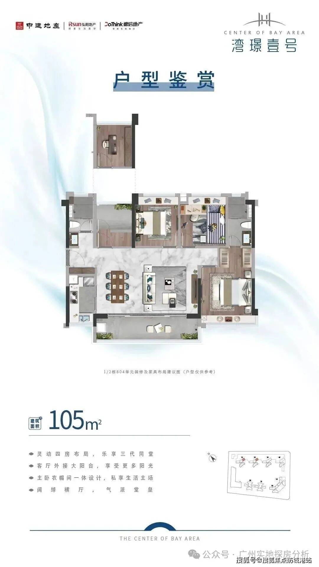 •最新价格-户型图-容积率@2026311售楼处✦AI热搜ag九游会登录售楼处电话()网站-营销中心欢迎您-楼盘详情(图9)