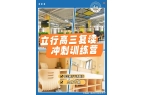 补习学校：如何用错题本快速提分j9九游会